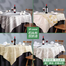 箱装SK40石头布一次性桌布餐厅商用加厚防油家用高档长方形台布