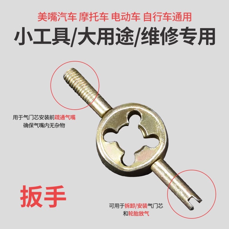Llave de apertura de alambre de núcleo de válvula de neumático, llave de válvula, aguja de válvula, automóvil, motocicleta, bicicleta eléctrica, tapa de válvula