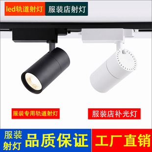led track lights clothing store spotlights jewelry track spotlights exhibition hall track lights supermarket track spotlights fill light