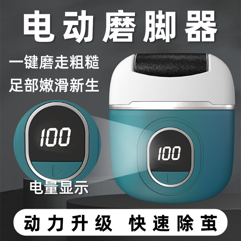 古い角質やカルスを除去する新しいクロスボーダー電動フットグラインダー、ペディキュアグラインダー、フットストーン、かかと、家庭用フットマッサージャー|undefined