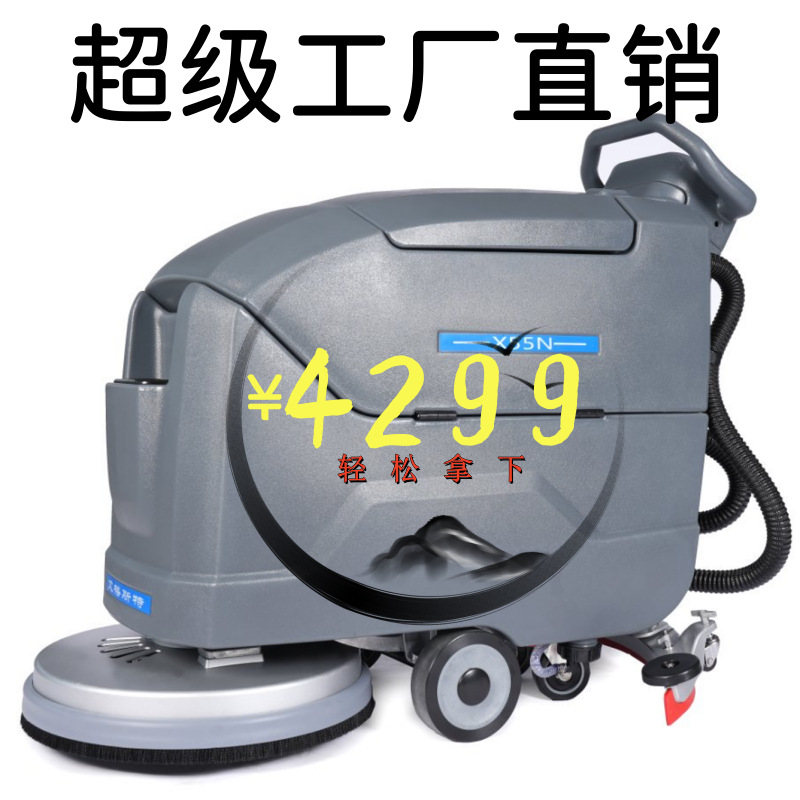 艾格斯特洗地机手推洗地机洗扫一体机手推扫地机手推拖地机