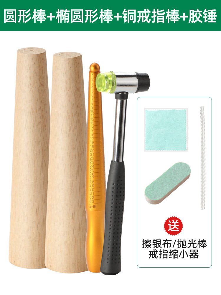 둥근 막대 + 타원형 막대 + 구리 막대 + 고무 망치 + 무료 3종 세트