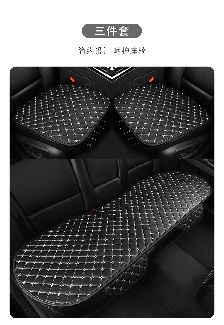 All-Season Leather Seat Cushion Cover, Summer Non-Slip and Wear-Resistant Leather Rear Seat Cushion, Single Piece for Five Seats