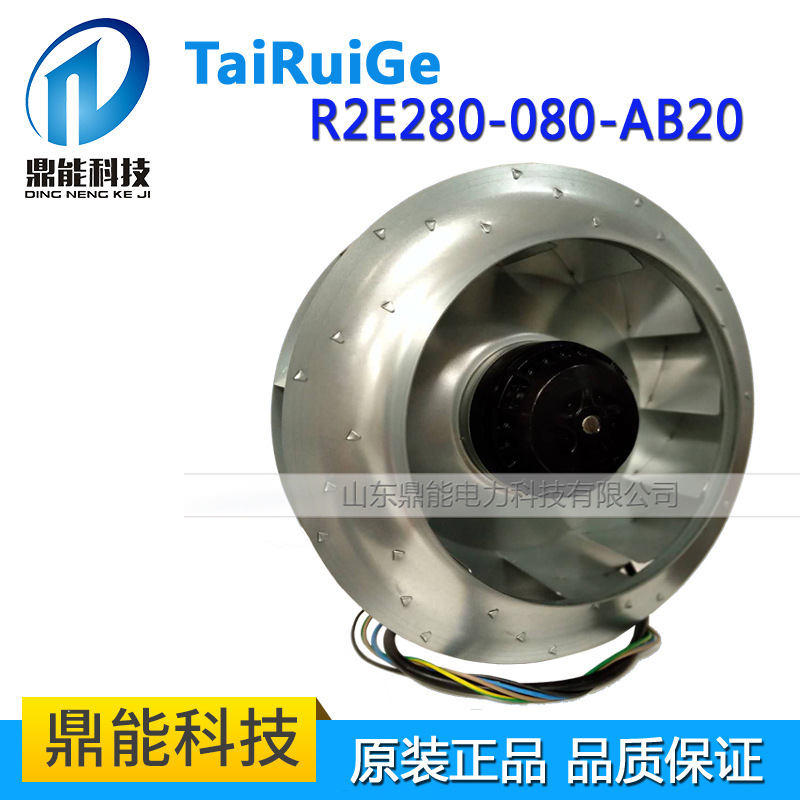 现货散热风机泰锐格 R2E280-080-AB20  220V 施乐百可替代风机