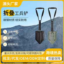 多功能折叠铲户外工兵铲 小号折叠铲/镐 野营折叠锹 厂家直销