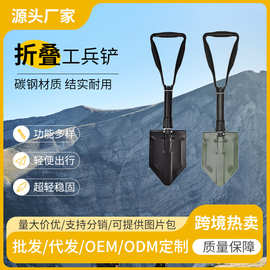 多功能折叠铲户外工兵铲 小号折叠铲/镐 野营折叠锹 厂家直销