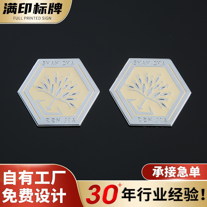 立体金属标牌logo定制腐蚀不锈钢家具橱柜铭牌铝合金耐腐蚀刻字