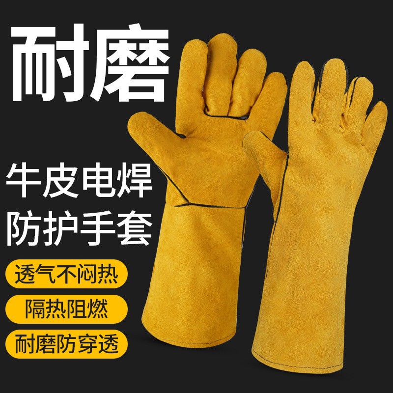 劳保焊工手套电焊手套隔热全皮电焊加长双层全牛皮牛电焊手套