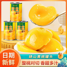 黄桃罐头单罐X425克新鲜水果糖水罐头砀山特产礼品休闲小零