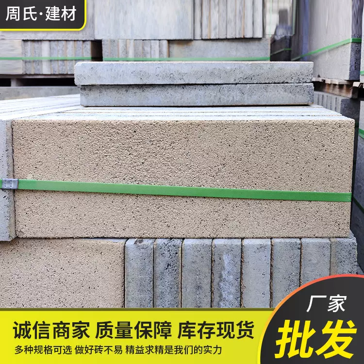 仿石材pc芝麻白灰砖面包砖人行道砖荔枝面透水砖混凝土盲道砖库存