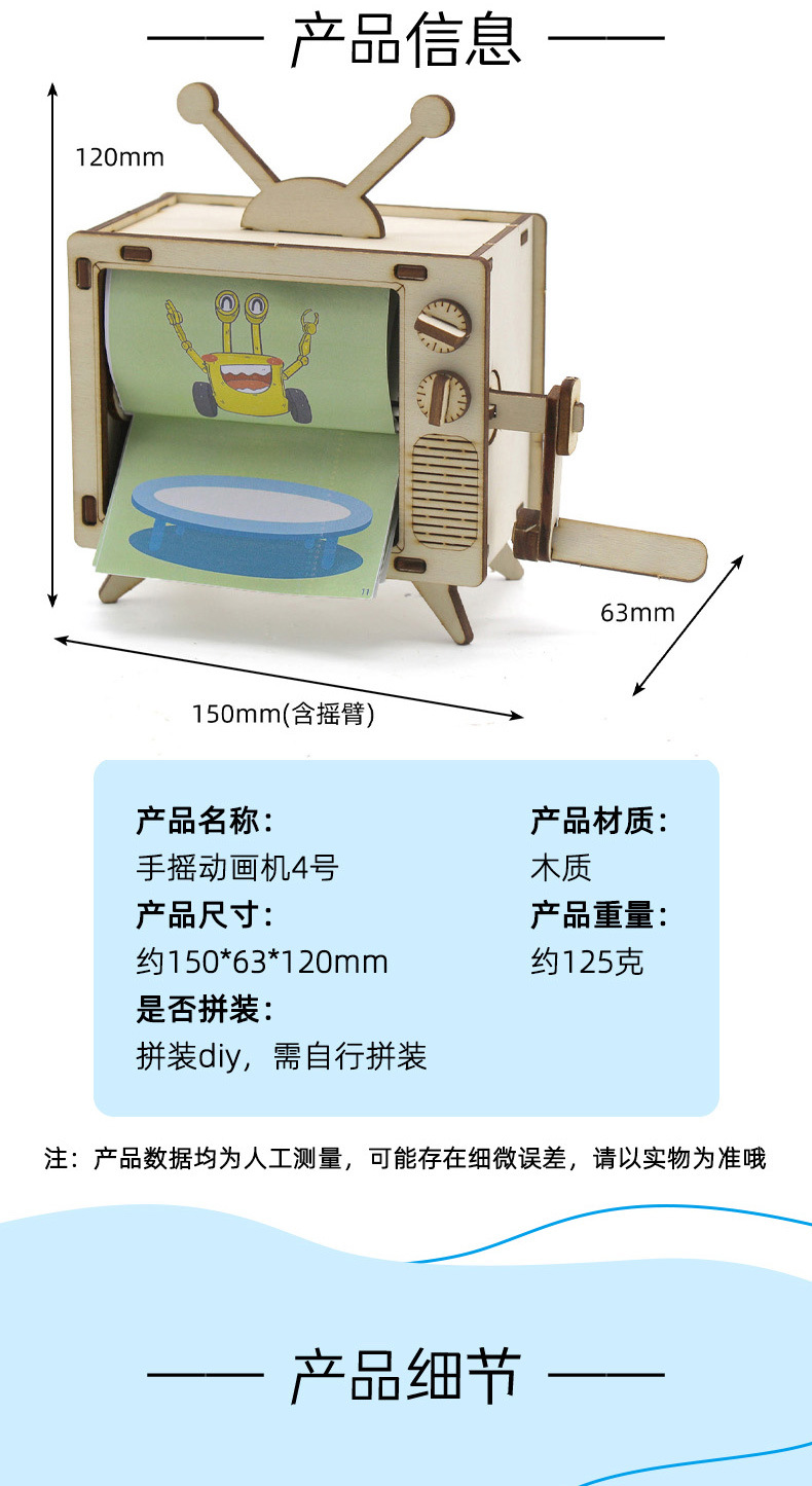 Hand-cranked animation machine No. 4---Details_02
