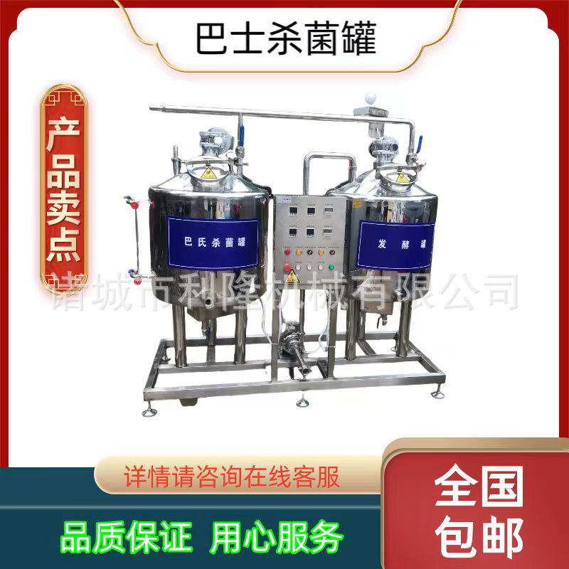 果冻饮料巴氏杀菌机罐 牛奶电加热杀菌设备 制冷储藏机器