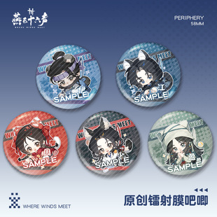 [Worm Meow] Yan Yun's 16-tone Laser Bark Badge Yi Dao Han Xiang Xunjiang Yan Shao Dong Zhou Red Line