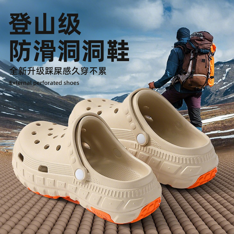 厚底下駄メンズ夏アウター2025新作耐摩耗性滑り止め防臭登山手術室専用靴|undefined