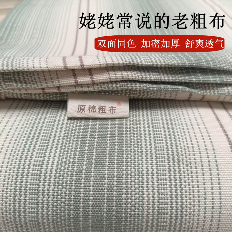 Factory Direct Sale of New Coarse Cotton Original Cotton Thickened Cooling Mat and Thickened Bed Sheet Three-Piece Set for Summer Home Use