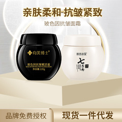 Factory Boseiin Black Gauze Facial Moisturizing Hydrating Fine Line Diminishing Moisturizing Anti-wrinkle Firming Cream Wholesale
