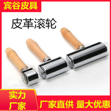 DIY手工牛皮 皮具工具 皮革滚轮滚筒 滚边器 压边器 皮革贴合滚轮