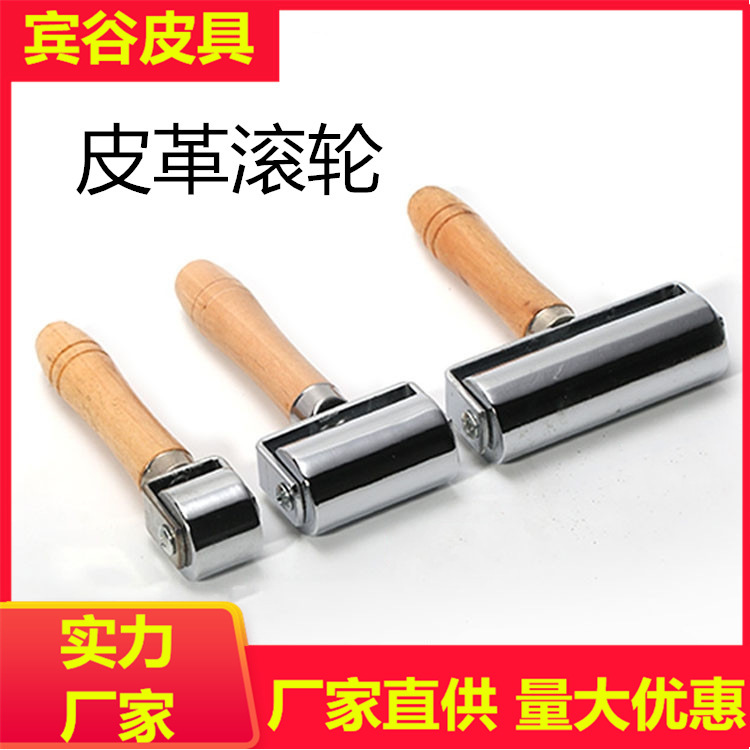 DIY手工牛皮 皮具工具 皮革滚轮滚筒 滚边器 压边器 皮革贴合滚轮