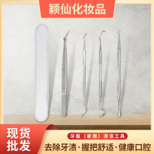 牙垢工具清洁牙齿口腔镜子内窥镜探针家用套装牙结石牙垢去除器