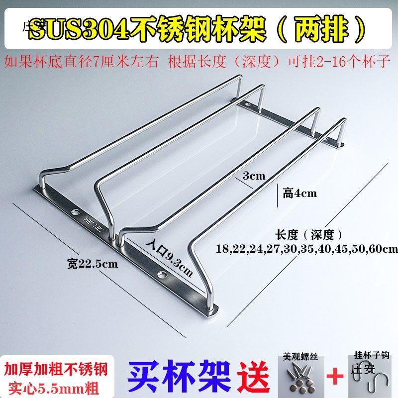 Thickened 304 Stainless Steel Wine Glass Rack for Upside-Down Home Use, Wine Glass and Goblet Hanging Wine Cabinet Exclusive Wine Holder