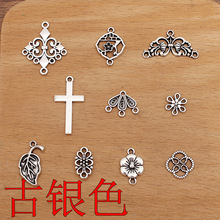 合金细小配件10款汇总B