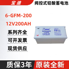 늳6-GFM-200 12V200AH tOOϵy ϵy ͨ