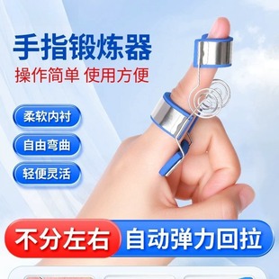 Finger Activators Finger Rehabilitation Ligament Tendon Fracture Postoperative Finger Trainer Straightening Bending Orthopedic