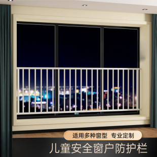 No-Drill Child Safety Guardrail Window Railing Invisible Anti-Theft Window Net Indoor Balcony Bay Window Home Self-Installation
