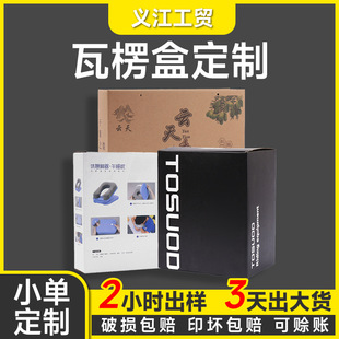 Corrugated Box Empty Box Custom Uv Color Printing Double-Sided Color Box Massager Packaging Box White Card Box Custom Printed Logo