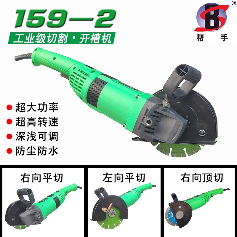 帮手开槽机159169无死角大功率无尘石材切割线槽打磨抛光水电安装