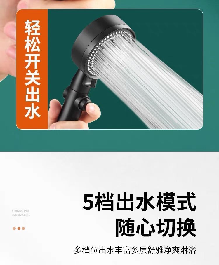 Five-speed pressurized showerhead, bathroom water heater, shower head, super pressurized handheld household set undefined