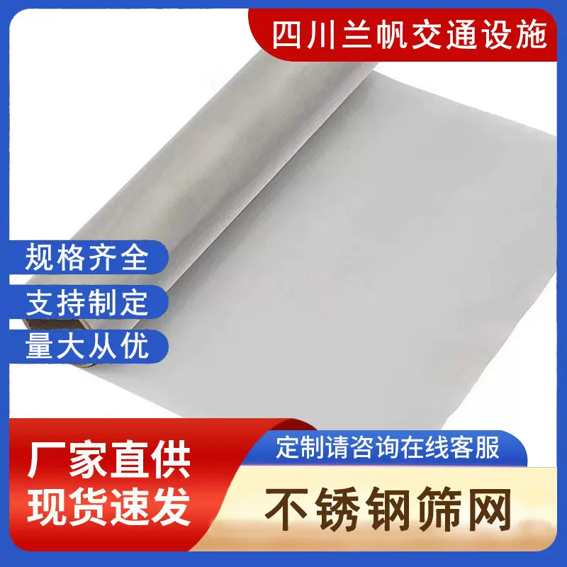 定制304不锈钢筛网金属过滤316平纹编织网密纹网丝网加工防堵网孔