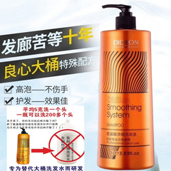 滴滴濃氨基酸濃縮洗髮水 高泡手洗髮水瓶裝美發用品廠家批發