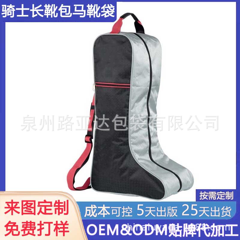 Customized Boots Storage Bag, Knight Boots Bag, Equestrian Equipment Bag, Equestrian Bag, Promotional Shoe Bag, Riding Equipment Bag