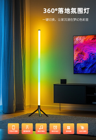 Торшер светодиодный RGB 120см (1 шт)