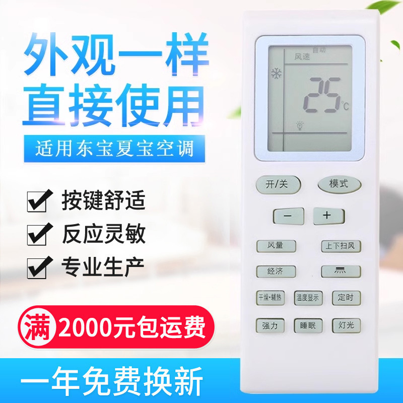 El control remoto de aire acondicionado universal se puede aplicar a Gree Midea Haier Hisense Kelon Xiaomi Hualing Zhigao TCL.