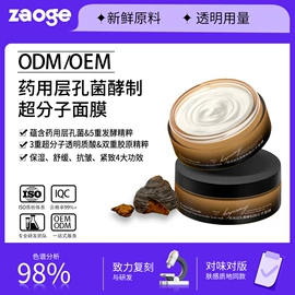 液态精华;面霜;贴片面膜