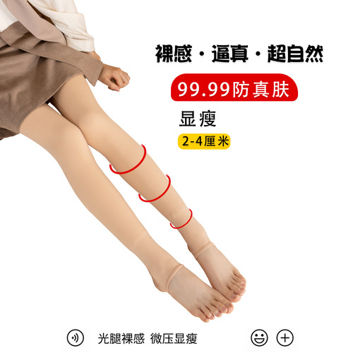Stockings women's bare legs artifact autumn and winter nude flesh-colored water-gloss socks plus velvet thickened leggings spring and autumn all-in-one pantyhose