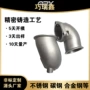 品质批量精密铸造配件