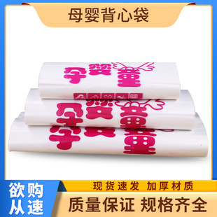 Maternal and infant supplies plastic bags wholesale portable convenience bags vest bags supermarket shopping packaging handbags manufacturers direct supply