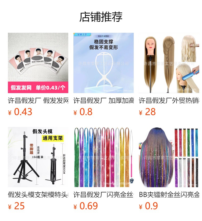 预览状态下无法点击,发布后,可点击跳转到对应的商品页面