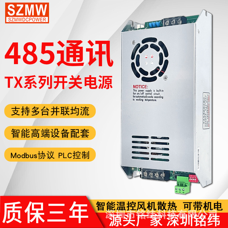 Szmwrs485 Communication Switching Power Supply Tx500W-24V60V48V90 Host Computer Plc Control Adjustable Power Supply