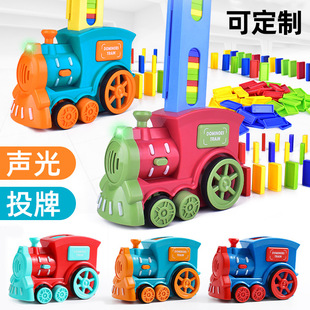 Customized children's Domino car set automatic licensing electric small train puzzle building blocks toy wholesale