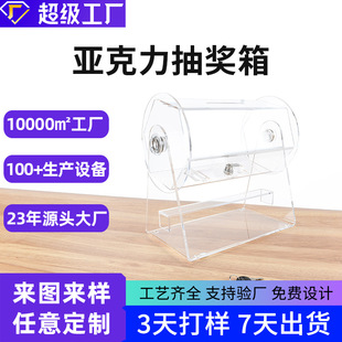 �LͲʽ������ͶƱ�������Y�Ɍ�͸�����D�骄�u̖�䁆�����u����