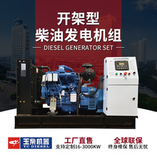 100KW玉柴柴油发电机组380v三相低噪音跨境专用发电机100千瓦常用