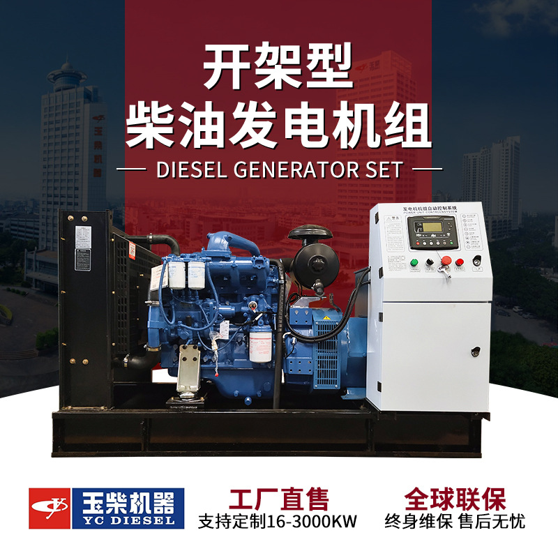 100KW玉柴柴油发电机组380v三相低噪音跨境专用发电机100千瓦常用