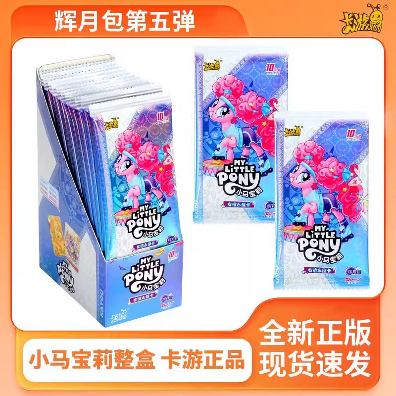 Touring Pony Bolly Card Qi Mengpai Party Blind 1 Friendly Card Box UR Rainbow Baohui Monthly Pack 5 Bomb