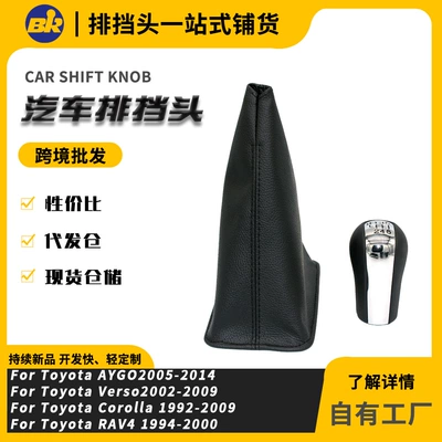 Spot Wholesale Suitable for Toyota Corolla Car Dust Cover Gear Lever Accessories Pu Leather Sheath Replacement Accessories (Cab and accessories)