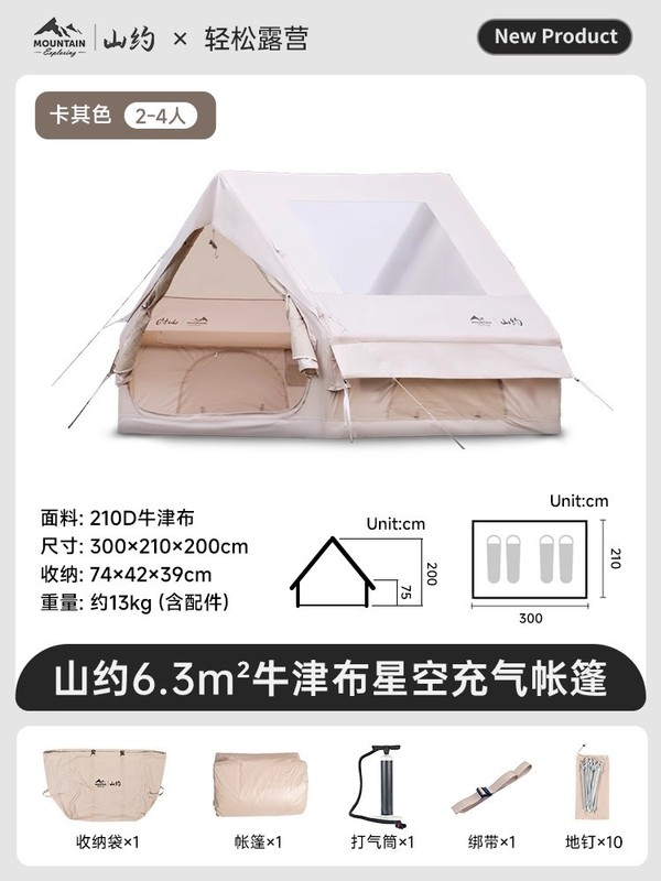 山约黑胶自动充气式帐篷户外2025新款加厚野营过夜便携式露营装备|undefined