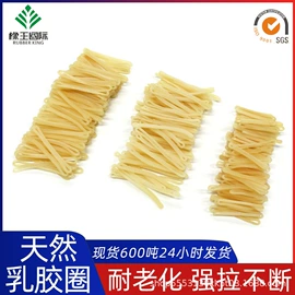 橡皮筋;乳胶;松紧带